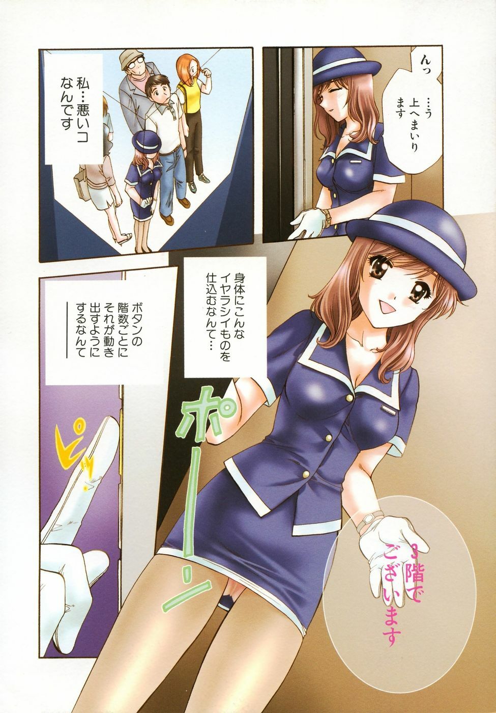 [Nagano Akane] Petit Link 2 page 89 full