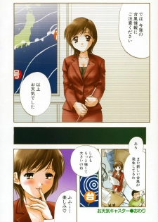 [Nagano Akane] Petit Link 2 - page 15