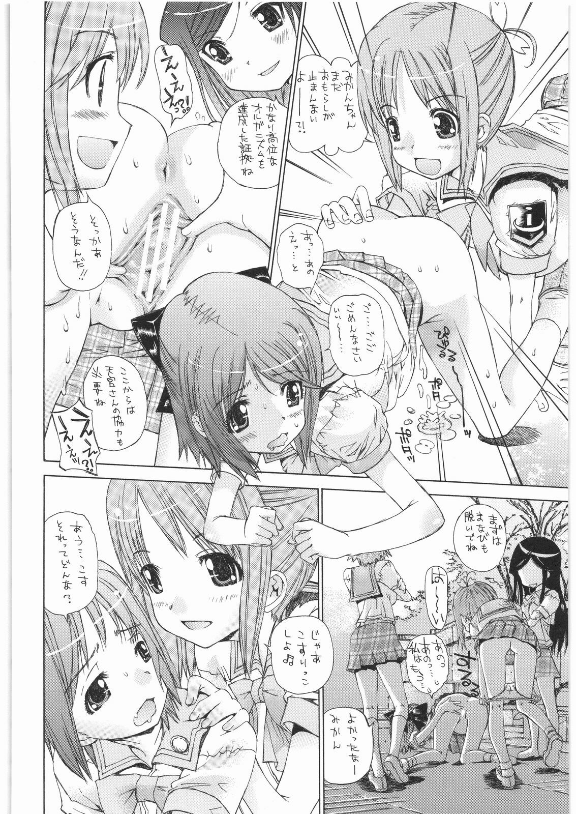 (COMIC1) [Countack, Shoujo Gesshoku (Kojiki Ohji, Shimao Kazu)] Houkago Utopia Mikan Straight (Gakuen Utopia Manabi Straight!) page 11 full