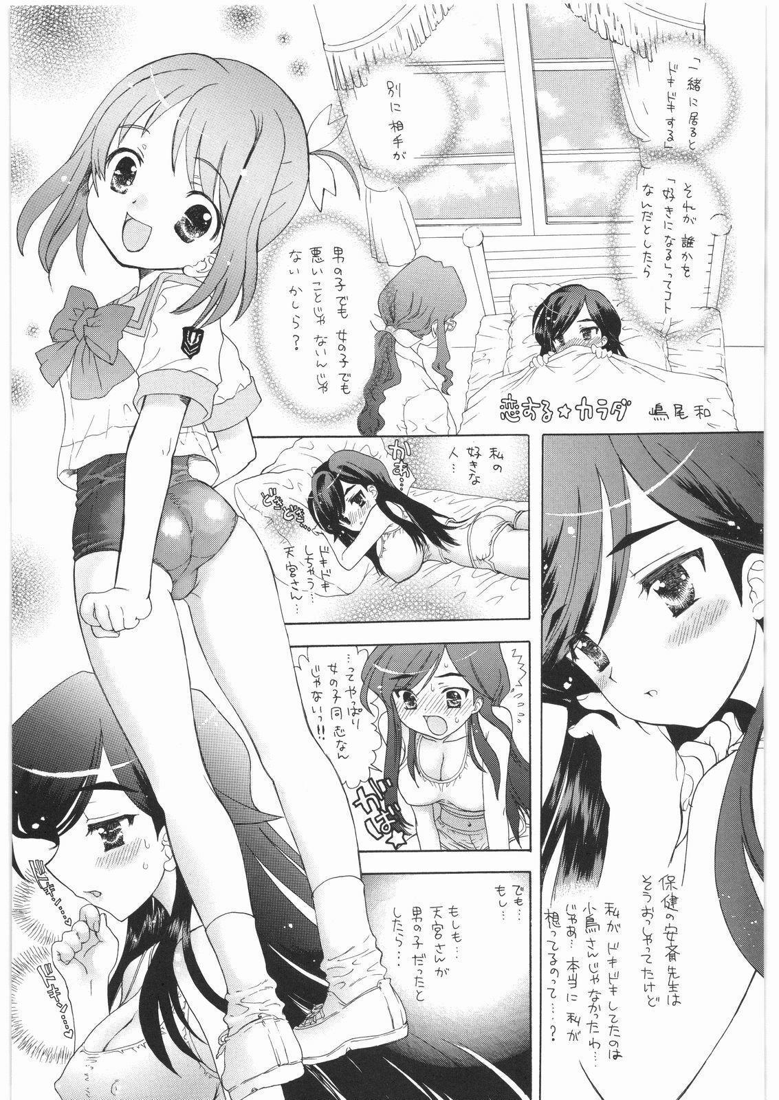 (COMIC1) [Countack, Shoujo Gesshoku (Kojiki Ohji, Shimao Kazu)] Houkago Utopia Mikan Straight (Gakuen Utopia Manabi Straight!) page 18 full