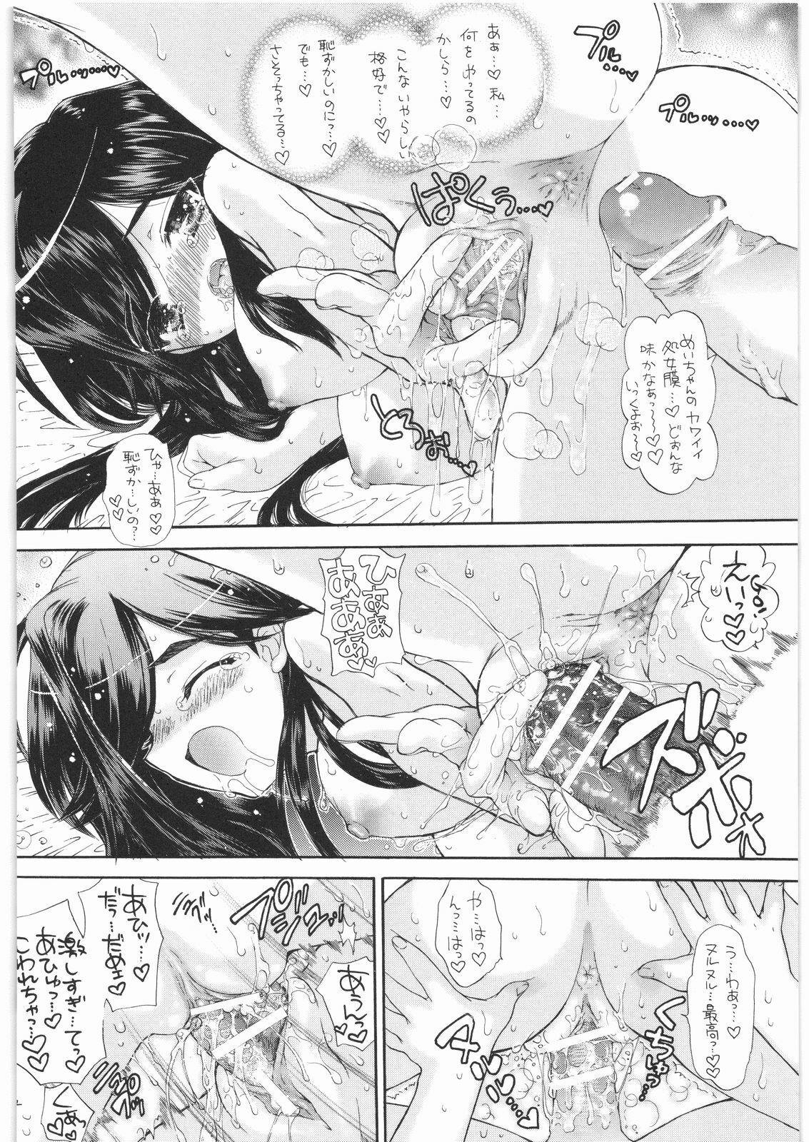 (COMIC1) [Countack, Shoujo Gesshoku (Kojiki Ohji, Shimao Kazu)] Houkago Utopia Mikan Straight (Gakuen Utopia Manabi Straight!) page 21 full