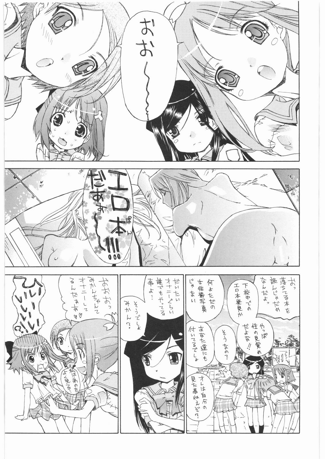 (COMIC1) [Countack, Shoujo Gesshoku (Kojiki Ohji, Shimao Kazu)] Houkago Utopia Mikan Straight (Gakuen Utopia Manabi Straight!) page 4 full