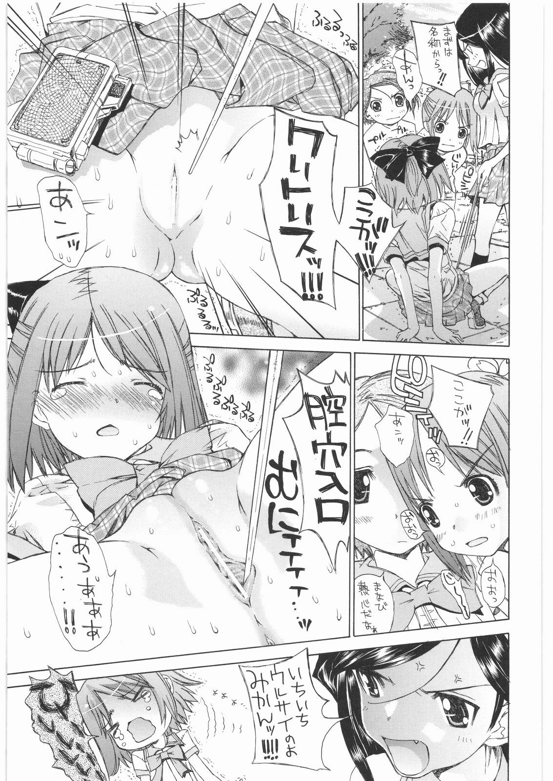 (COMIC1) [Countack, Shoujo Gesshoku (Kojiki Ohji, Shimao Kazu)] Houkago Utopia Mikan Straight (Gakuen Utopia Manabi Straight!) page 6 full