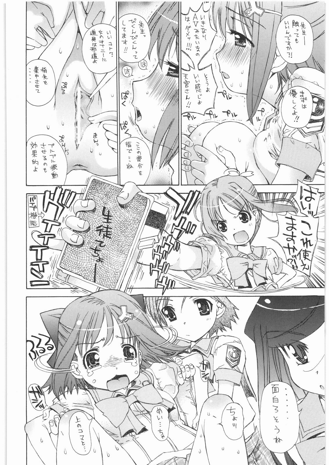 (COMIC1) [Countack, Shoujo Gesshoku (Kojiki Ohji, Shimao Kazu)] Houkago Utopia Mikan Straight (Gakuen Utopia Manabi Straight!) page 7 full