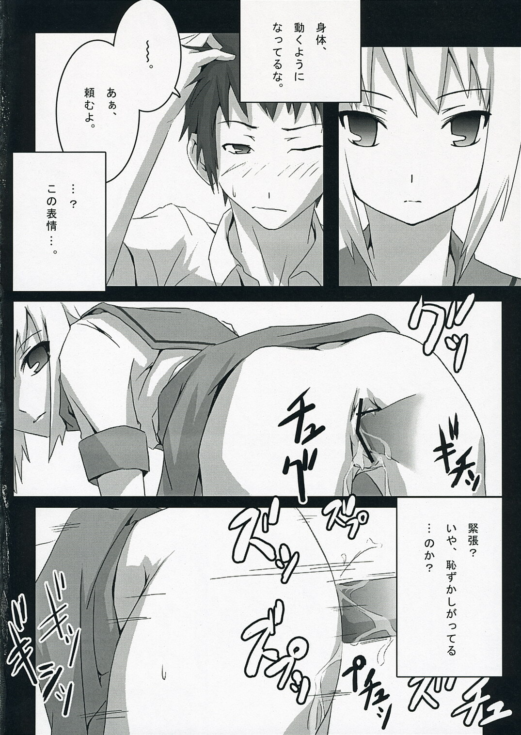 [Harakiri (KANT, nilitsu)] Harakiru Vol.1 (The Melancholy of Haruhi Suzumiya) page 9 full