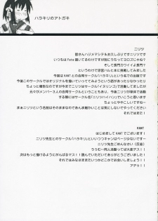 [Harakiri (KANT, nilitsu)] Harakiru Vol.1 (The Melancholy of Haruhi Suzumiya) - page 20