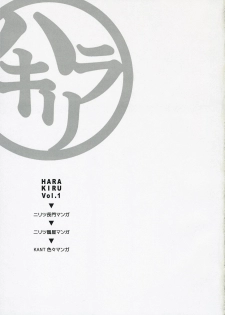 [Harakiri (KANT, nilitsu)] Harakiru Vol.1 (The Melancholy of Haruhi Suzumiya) - page 2