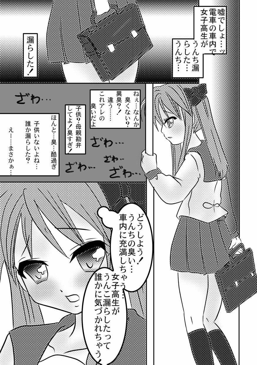 [Opantsu Milk. (Tada no Kotoba)] Chokotto Cornet (Lucky Star) page 4 full