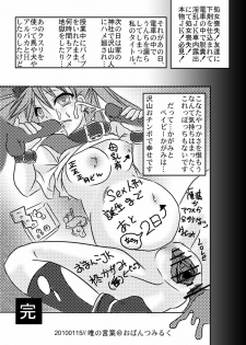 [Opantsu Milk. (Tada no Kotoba)] Chokotto Cornet (Lucky Star) - page 11