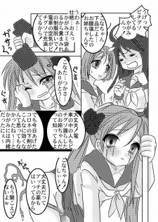 [Opantsu Milk. (Tada no Kotoba)] Chokotto Cornet (Lucky Star) - page 7