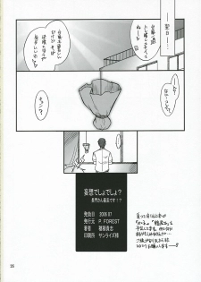 [P.Forest (Hozumi Takashi)] Mousou Desho Desho? Nagato-san Bousou desu!? (The Melancholy of Haruhi Suzumiya) - page 25