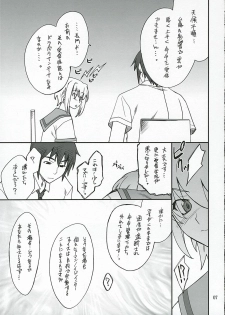[P.Forest (Hozumi Takashi)] Mousou Desho Desho? Nagato-san Bousou desu!? (The Melancholy of Haruhi Suzumiya) - page 6