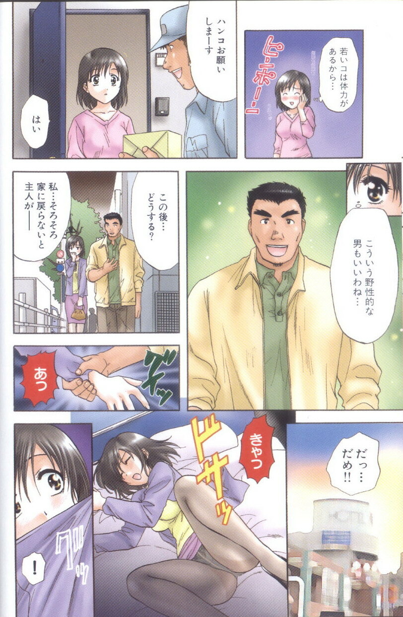 [Nagano Akane] Petit Link 4 page 12 full