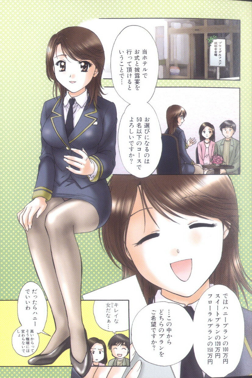 [Nagano Akane] Petit Link 4 page 17 full