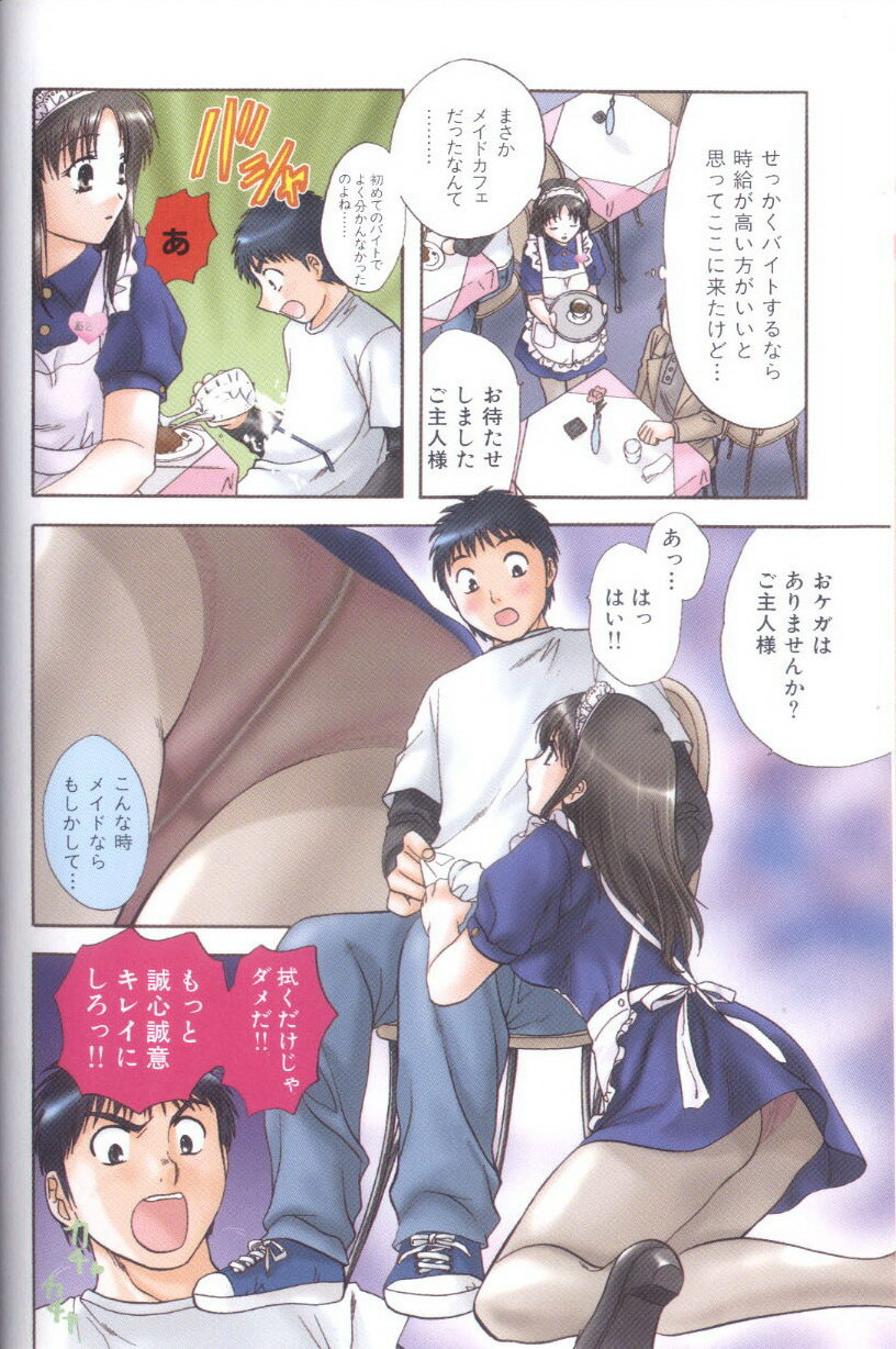 [Nagano Akane] Petit Link 4 page 28 full