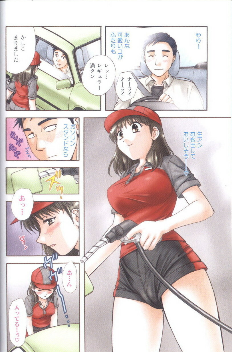 [Nagano Akane] Petit Link 4 page 38 full