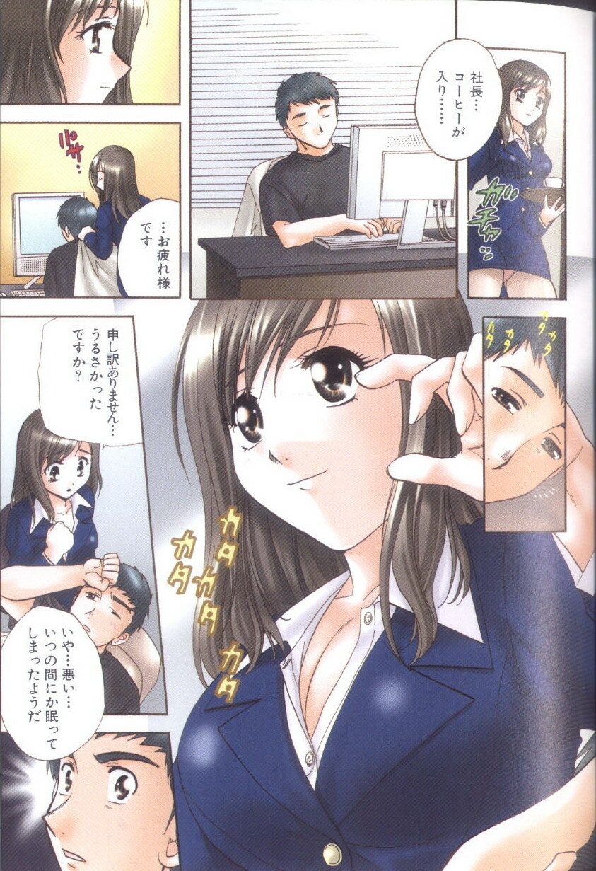 [Nagano Akane] Petit Link 4 page 49 full