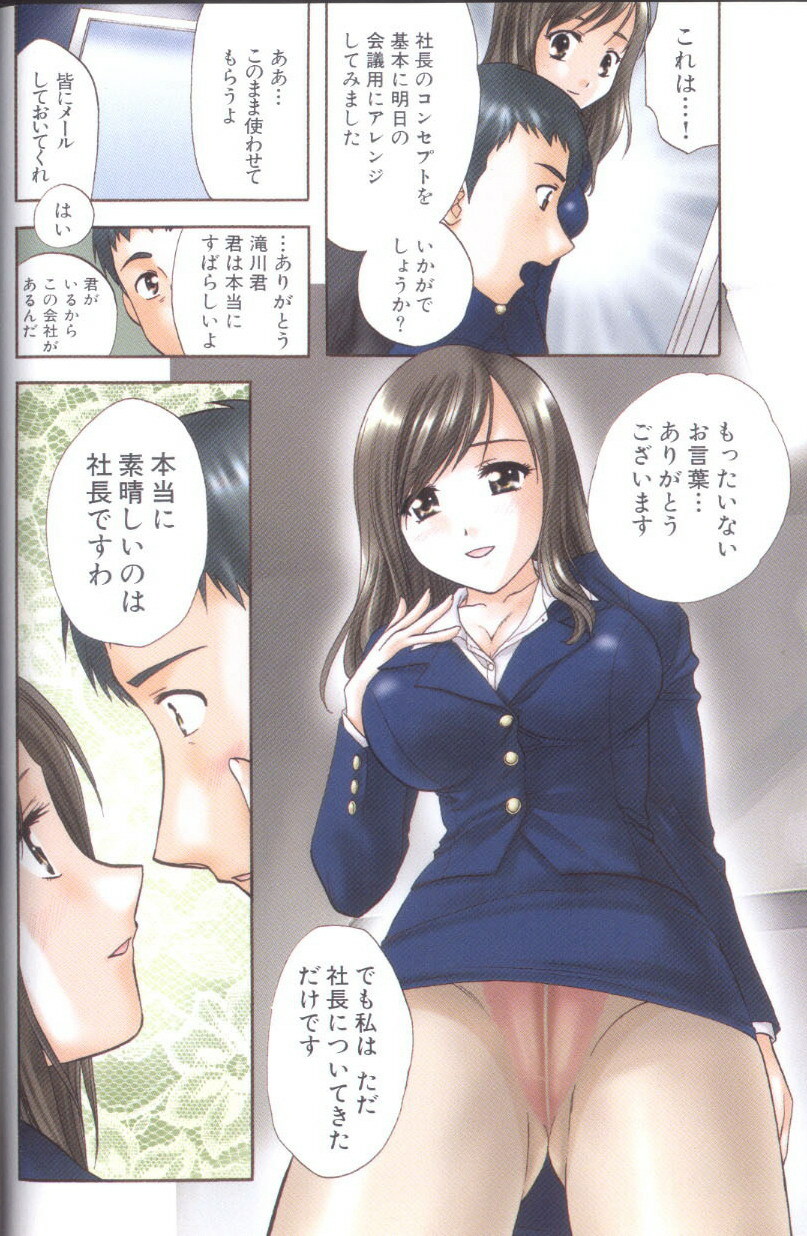 [Nagano Akane] Petit Link 4 page 50 full