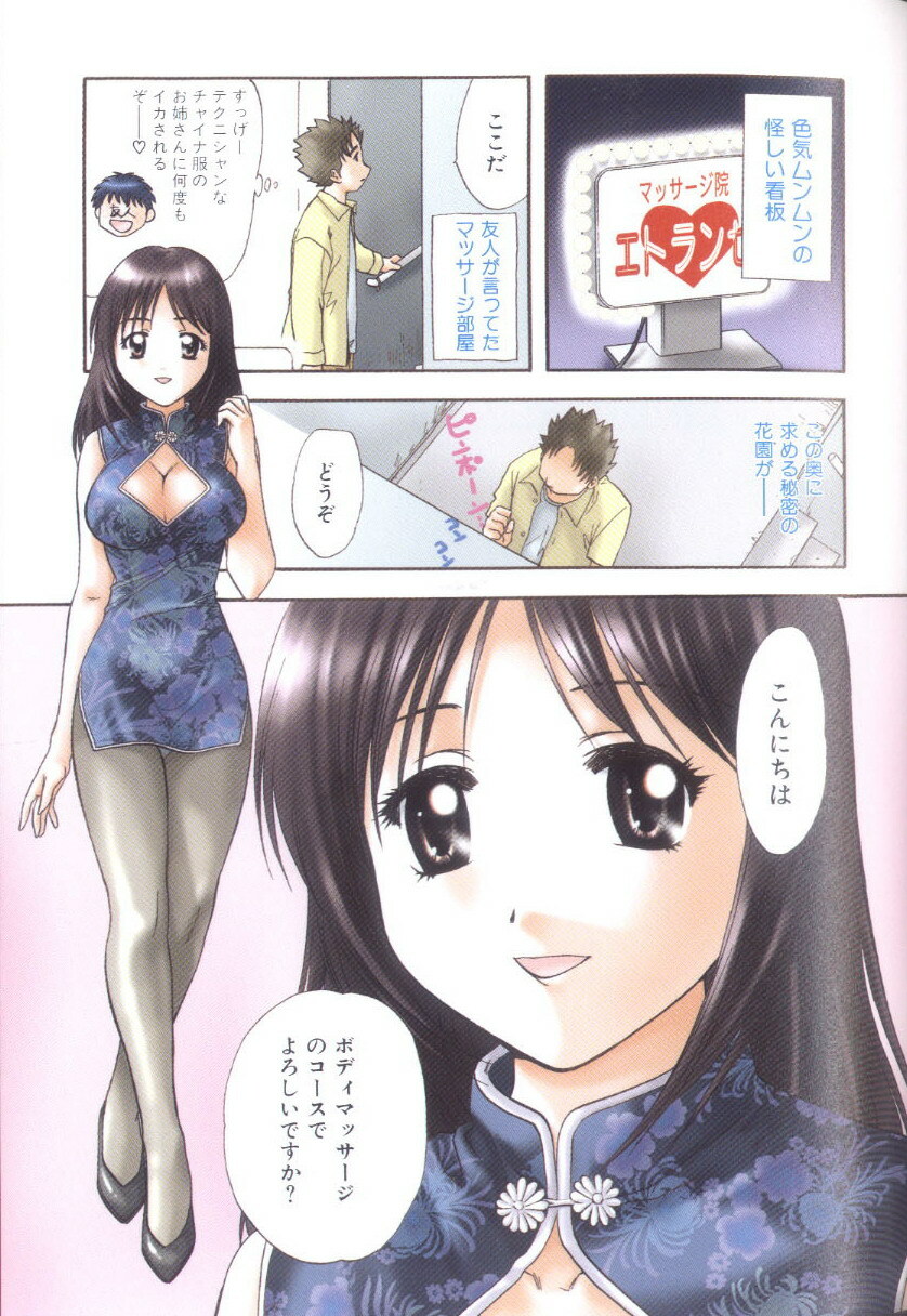 [Nagano Akane] Petit Link 4 page 57 full