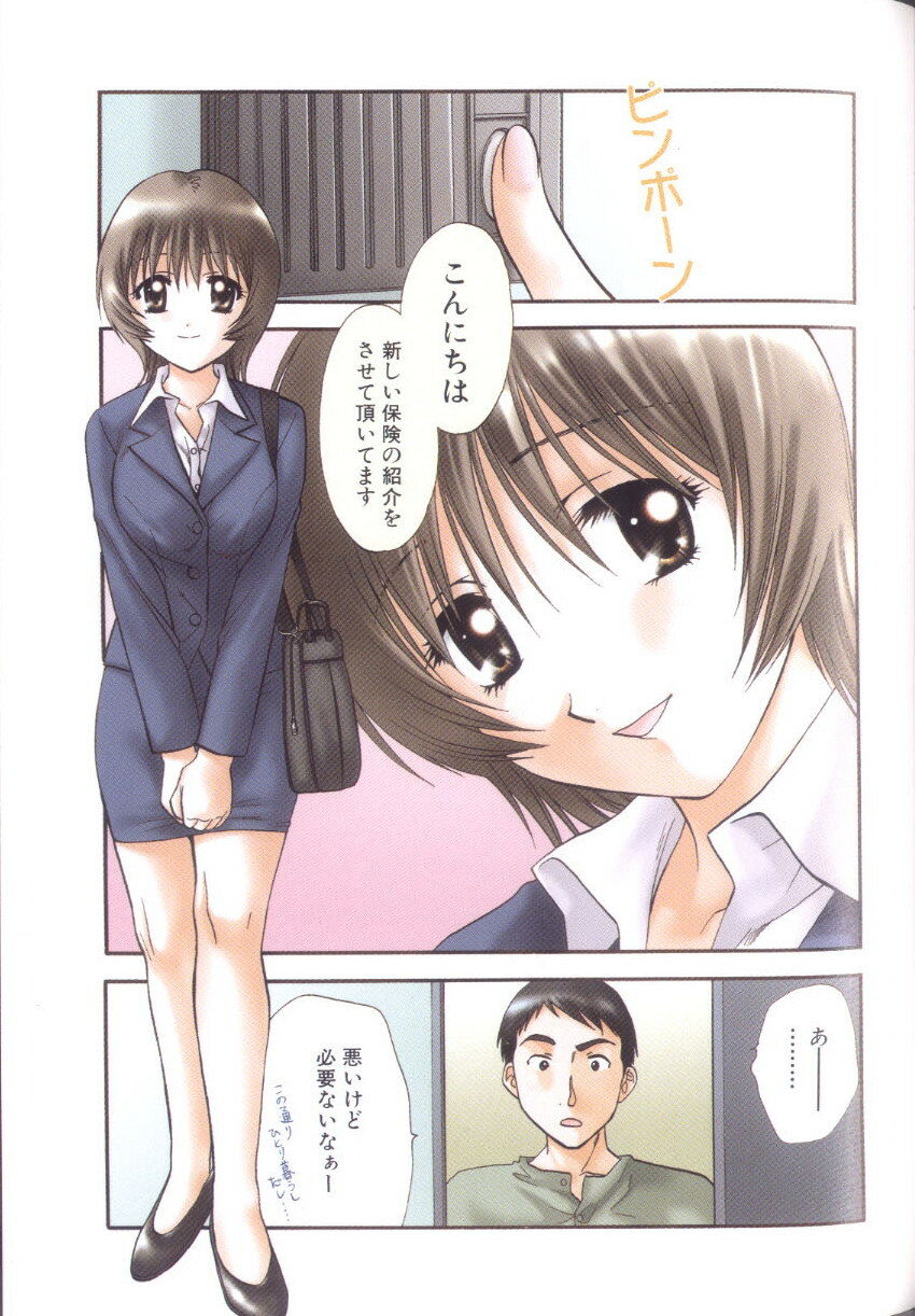 [Nagano Akane] Petit Link 4 page 67 full