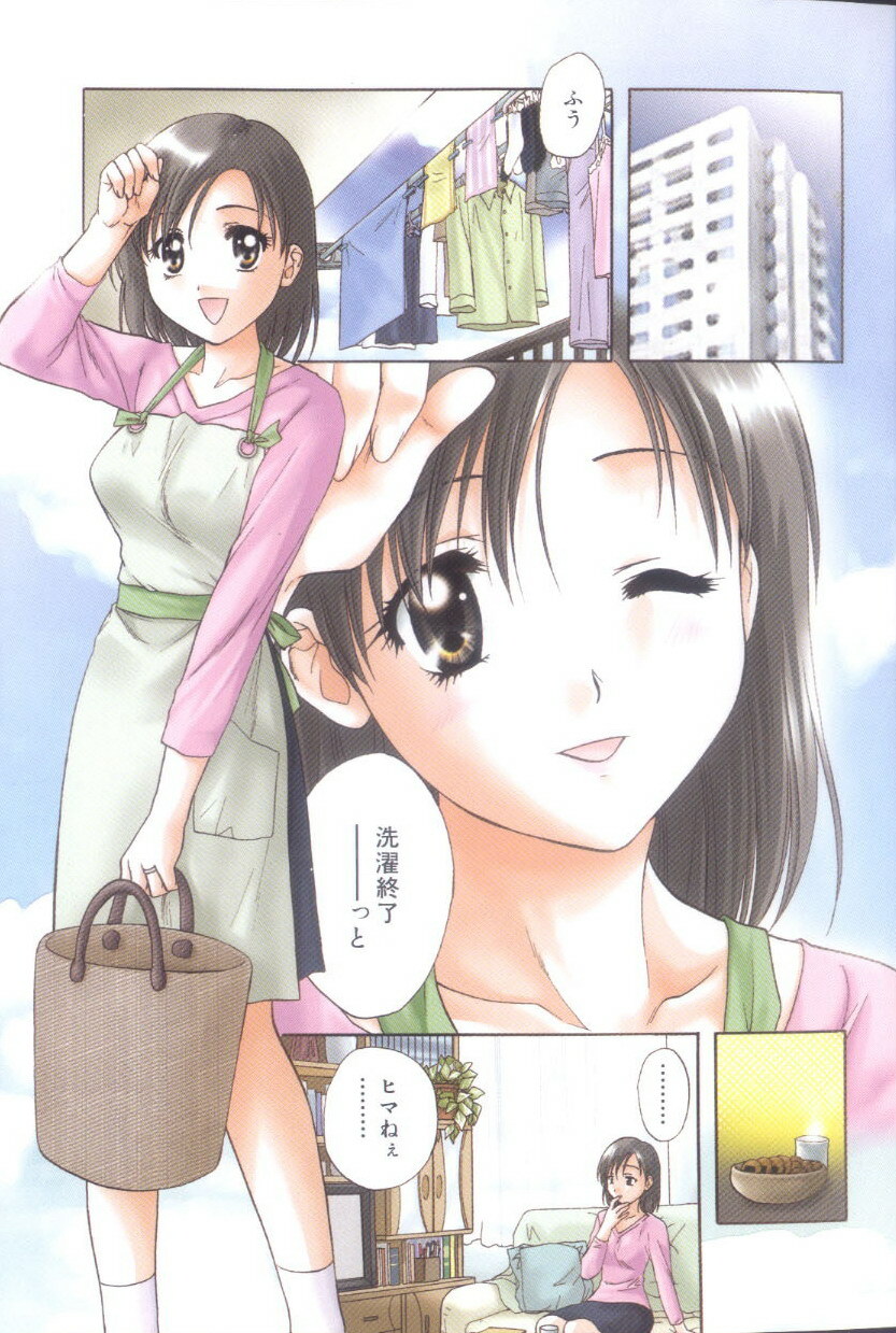 [Nagano Akane] Petit Link 4 page 7 full