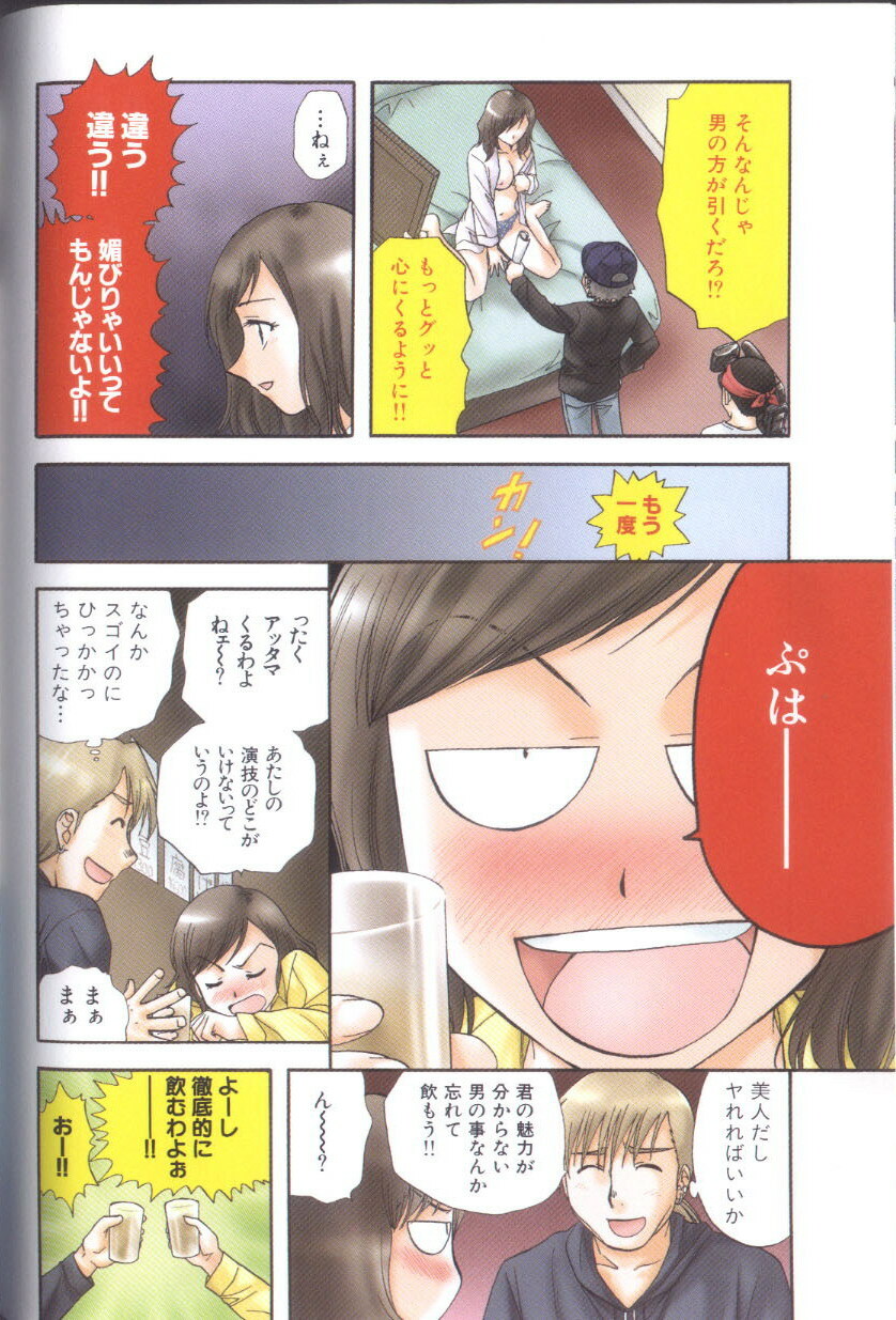 [Nagano Akane] Petit Link 4 page 78 full