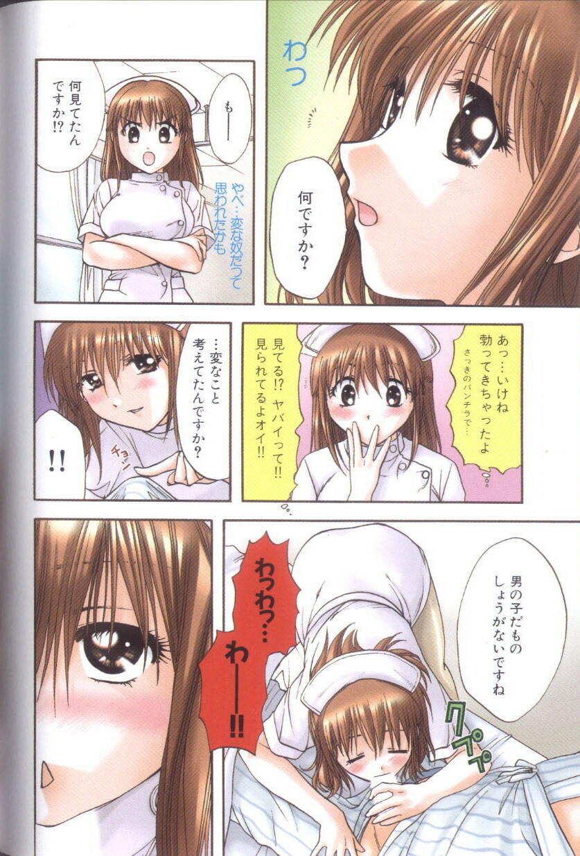 [Nagano Akane] Petit Link 4 page 90 full