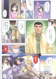 [Nagano Akane] Petit Link 4 - page 12