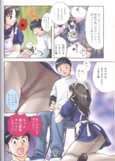 [Nagano Akane] Petit Link 4 - page 28