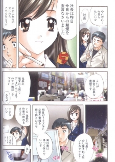 [Nagano Akane] Petit Link 4 - page 48