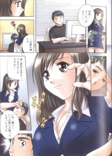 [Nagano Akane] Petit Link 4 - page 49