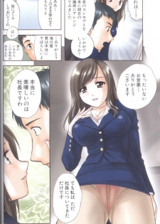 [Nagano Akane] Petit Link 4 - page 50