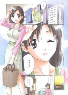 [Nagano Akane] Petit Link 4 - page 7