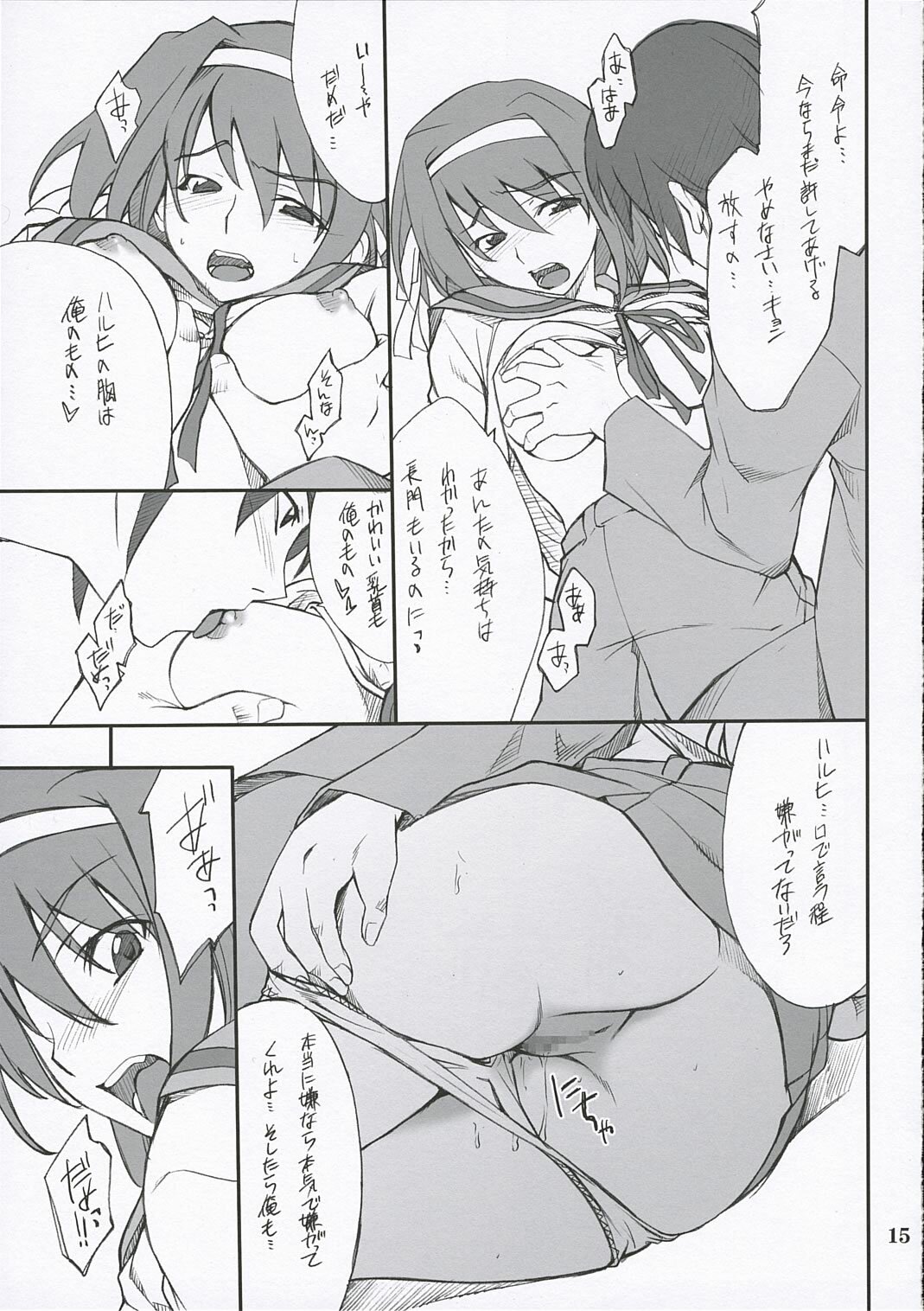 (ComiComi10) [P.Forest (Hozumi Takashi)] Mousou Desho Desho? (Suzumiya Haruhi no Yuuutsu) page 14 full