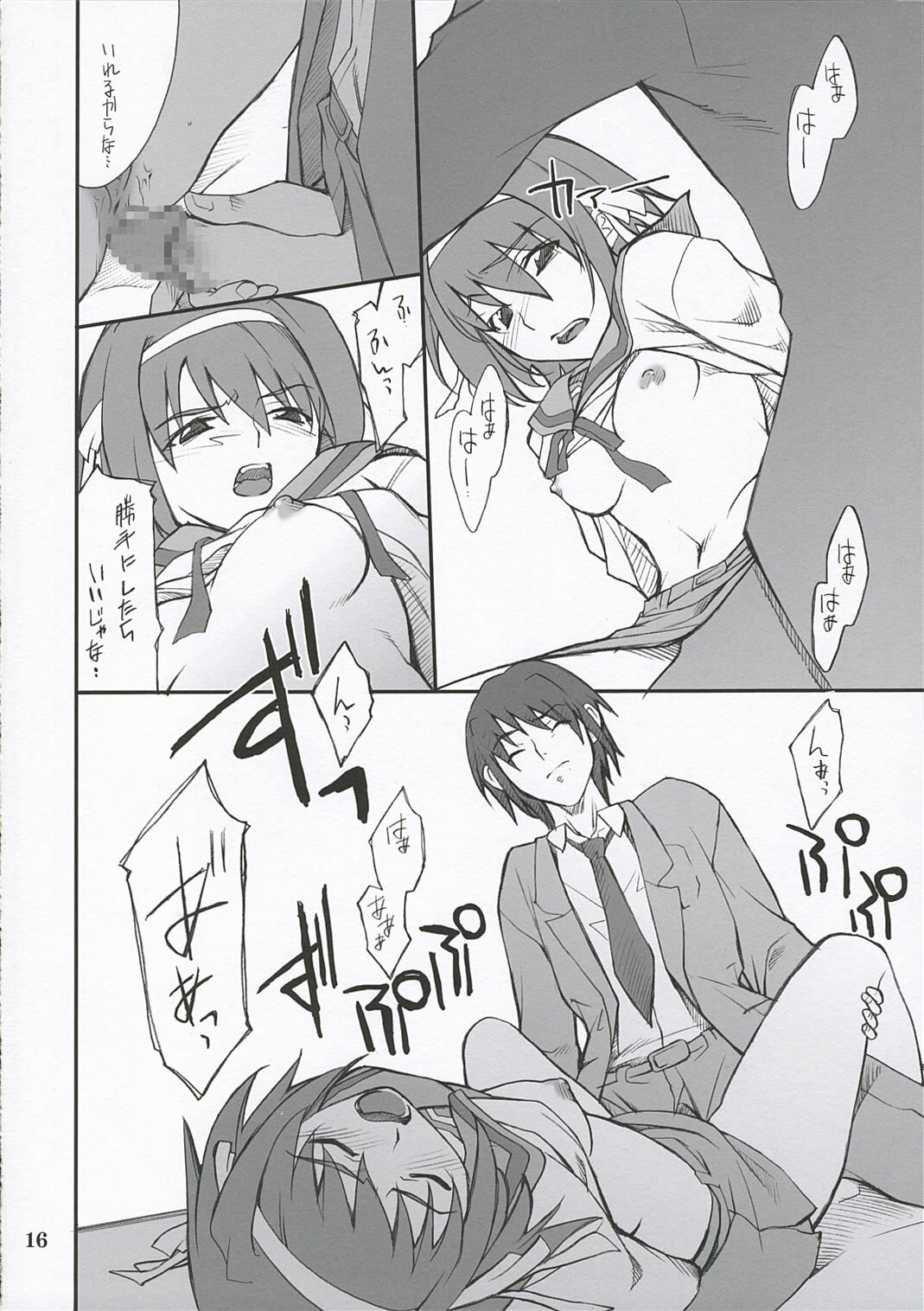 (ComiComi10) [P.Forest (Hozumi Takashi)] Mousou Desho Desho? (Suzumiya Haruhi no Yuuutsu) page 15 full