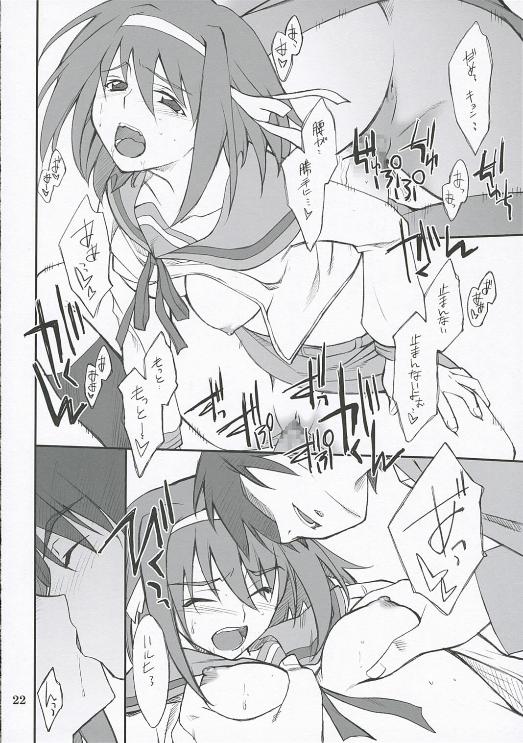 (ComiComi10) [P.Forest (Hozumi Takashi)] Mousou Desho Desho? (Suzumiya Haruhi no Yuuutsu) page 21 full