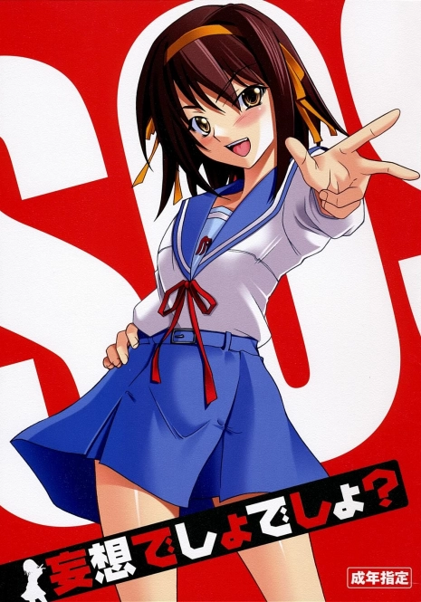 (ComiComi10) [P.Forest (Hozumi Takashi)] Mousou Desho Desho? (Suzumiya Haruhi no Yuuutsu)