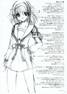 (ComiComi10) [Dearest (Sena Yuili)] H. Zanteiban (Suzumiya Haruhi no Yuuutsu) - page 3