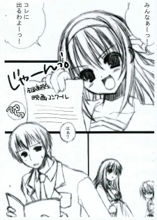 (ComiComi10) [Dearest (Sena Yuili)] H. Zanteiban (Suzumiya Haruhi no Yuuutsu) - page 4
