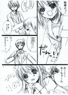 (ComiComi10) [Dearest (Sena Yuili)] H. Zanteiban (Suzumiya Haruhi no Yuuutsu) - page 5