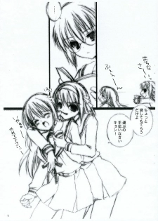 (ComiComi10) [Dearest (Sena Yuili)] H. Zanteiban (Suzumiya Haruhi no Yuuutsu) - page 6