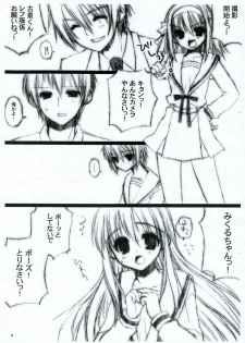 (ComiComi10) [Dearest (Sena Yuili)] H. Zanteiban (Suzumiya Haruhi no Yuuutsu) - page 8