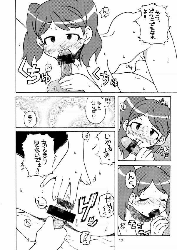 (C66) [Toufuya (Kenkichi,Sougetsu)] Touu kusa ya momo (Keroro Gunsou) page 11 full