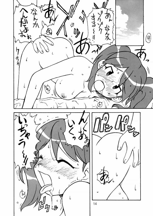 (C66) [Toufuya (Kenkichi,Sougetsu)] Touu kusa ya momo (Keroro Gunsou) page 13 full