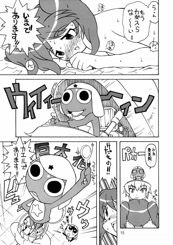 (C66) [Toufuya (Kenkichi,Sougetsu)] Touu kusa ya momo (Keroro Gunsou) page 14 full