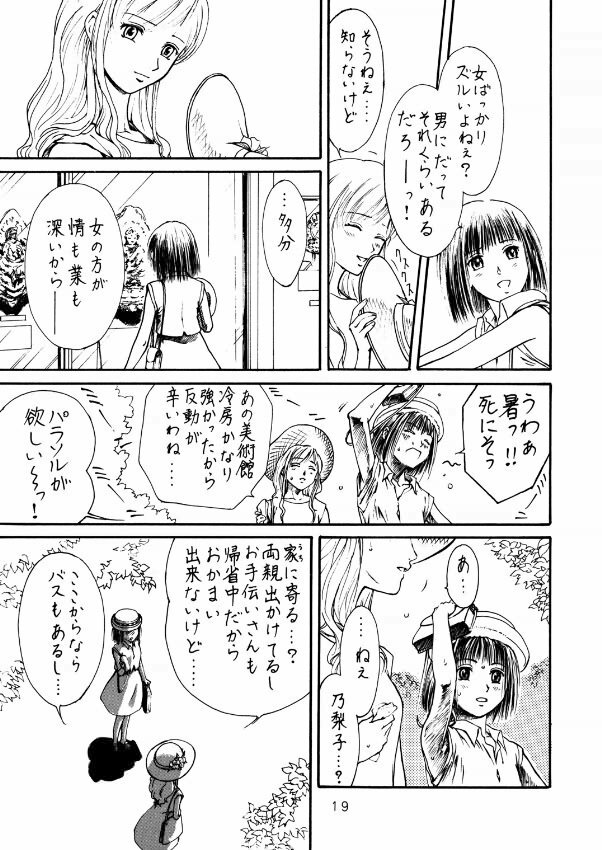 (C66) [Toufuya (Kenkichi,Sougetsu)] Touu kusa ya momo (Keroro Gunsou) page 18 full