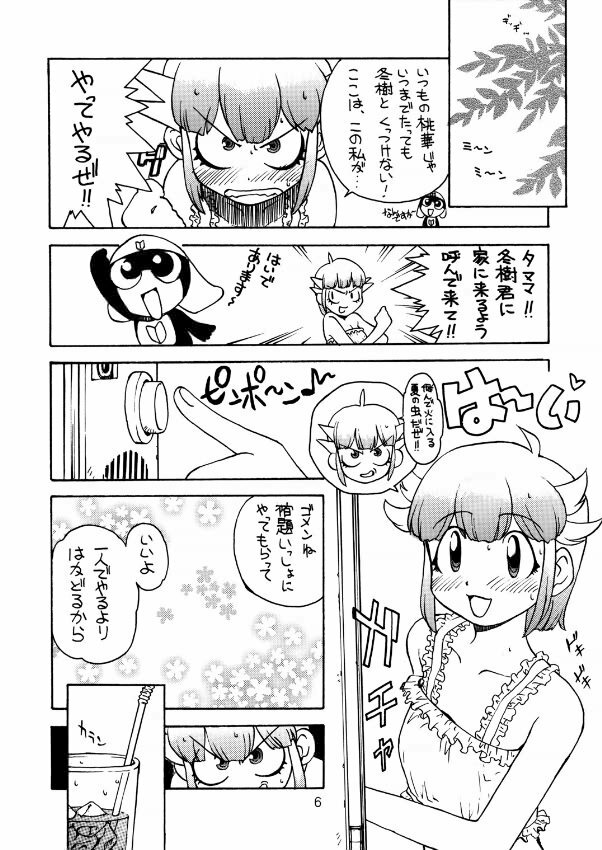 (C66) [Toufuya (Kenkichi,Sougetsu)] Touu kusa ya momo (Keroro Gunsou) page 5 full