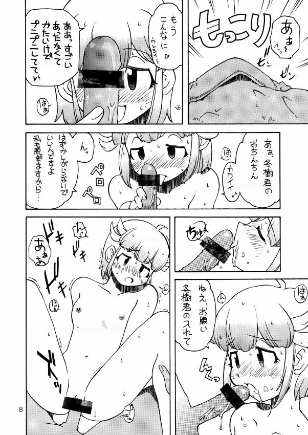 (C66) [Toufuya (Kenkichi,Sougetsu)] Touu kusa ya momo (Keroro Gunsou) page 7 full