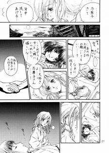 (C66) [Toufuya (Kenkichi,Sougetsu)] Touu kusa ya momo (Keroro Gunsou) - page 20