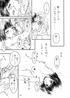 (C66) [Toufuya (Kenkichi,Sougetsu)] Touu kusa ya momo (Keroro Gunsou) - page 24